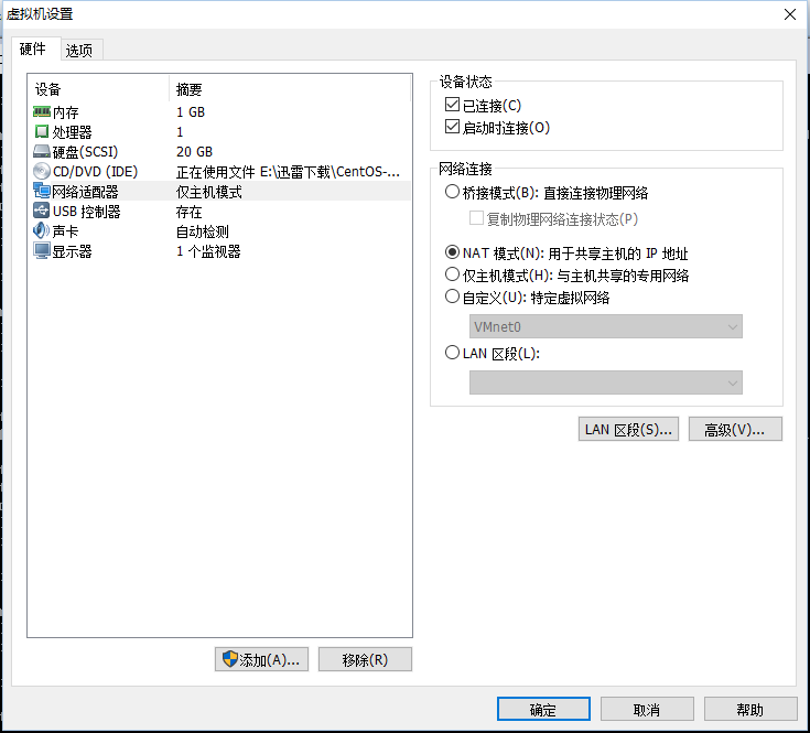 虚拟机网络适配器网络连接设置