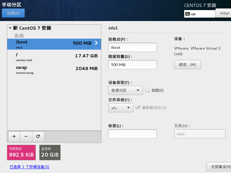 CentOS 7安装全过程图10