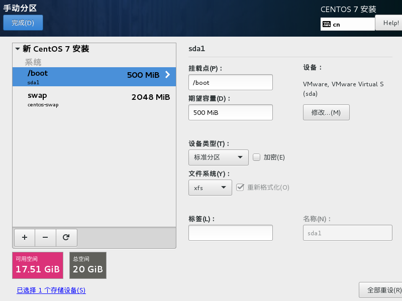 CentOS 7安装全过程图11